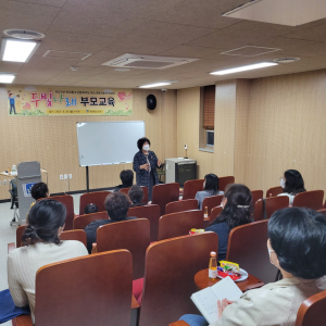 경주시, 안강청소년문화의집 청소년방과후아카데미 학부모 교육 
