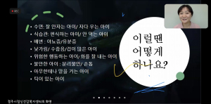 경주시 정신건강복지센터, 영유아기 정신건강 공개강좌 운영 