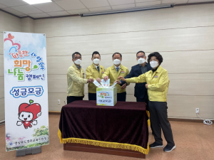 경주교육지원청 `따뜻한 사랑모아 희망나눔 캠페인’ 성금 모금 