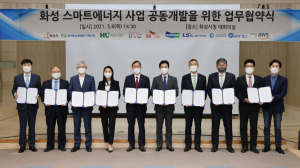 한국수력원자력 `화성 스마트에너지 사업` 공동개발 업무협약 체결 