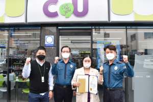 경주경찰서, 메신저피싱 범죄 예방 `CU편의점 근무 유공자` 감사장 수여