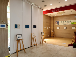 경주시립 송화도서관, 이근원 작가의 사진 전시회 열려 