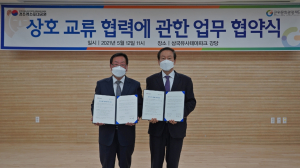 경주문화엑스포. 군위문화관광재단 상생발전 ‘맞손’ 