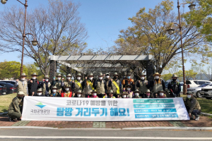 경주국립공원, 코로나19 감염 예방 캠페인 활동 강화