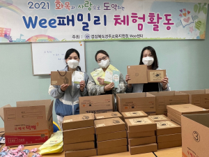경주교육지원청 Wee센터, 화랑도Wee패밀리 체험 프로그램 운영