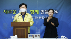 경주시 김호진 부시장 “대형마트에서 발생한 집단감염을 조기에 종식시키기 위해 최선의 노력을 다할 것˝ 
