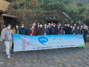 경북문화관광공사 ‘체험! 경북가족여행’ 참가자 모집