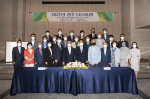 경주상공회의소 `조정목 대구지방국세청장 초청 기업인 간담회` 개최 