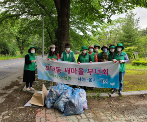 경주시 보덕동 ,새마을부녀회 암곡동 가로변 일대 환경정비 