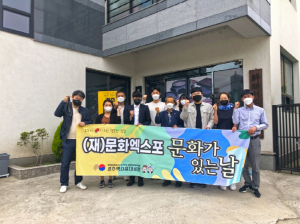 경주엑스포대공원 ‘문화가 있는 날’ 운영 