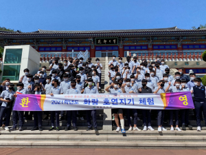 화랑교육원, 영천전자고 `화랑 호연지기 27기 체험` 