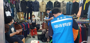 경주시, 고령층 코로나19 백신접종 ‘사전예약’ 홍보 
