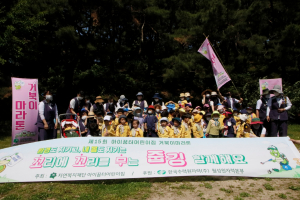 한수원 월성원자력본부, 아이꿈터 어린이집 거북이 마라톤 지원 