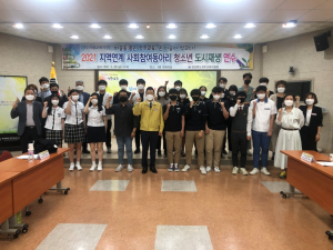 경주교육지원청 ˝동네 청소년과 함께하는 도시재생 이야기˝ 연수