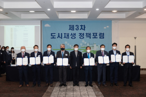 주낙영 경주시장 ‘도시재생협치포럼’ 참석 