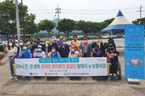 경주시 ‘장애인 편의증진 민.관협력 점검단’ 출범 