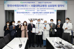 한국수력원자력. 서울대병원 `방사선의학 공동연구` 업무협약 체결 