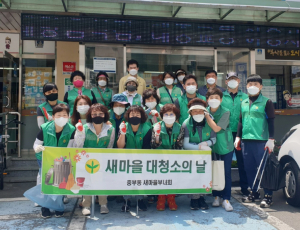 경주시 중부동, 새마을협의회. 부녀회 `가로변 방역. 환경정비` 