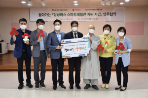 한국수력원자력 ‘상상버스 스마트 체험관’지원 업무협약 체결