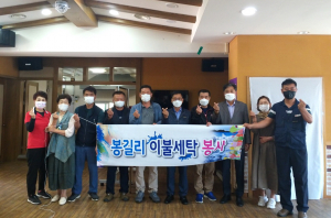 경주시 문무대왕면, 김유식 씨 `사랑의 이불세탁` 봉사
