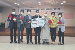 경주시장애인종합복지관, 한수원과 함께 달리는 `상상버스 스마트 체험관 운영` 업무협약 체결 