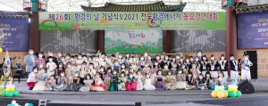 환경운동실천협의회, 전국 환경에너지 동요 경연대회 개최 