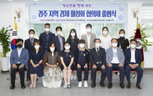 선덕여고, 청소년이 참여하는 경주지역 경제 활성화 협의체 출범 