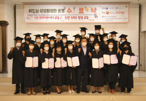경주시 ‘황오동 원도심 상권활성화 교육’ 수료식 열려 
