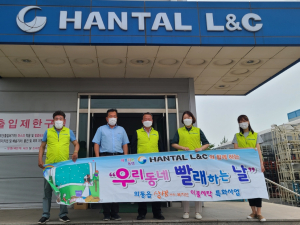 경주시 외동읍, HANTAL L&C 저소득층 이불 빨래세탁 지원 