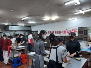 경주교육지원청 Wee센터, New-Start 경주 제과제빵 단체 체험활동 운영 