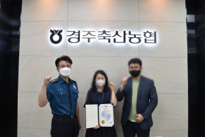 경주경찰서, 850만원 보이스피싱 피해 예방 경주축협 유공자 감사장 수여 