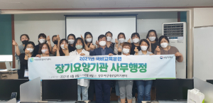 경주시 여성새로일하기센터, 경력단절여성 `장기요양기관 사무행정` 수료식 열려