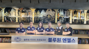 블루원리조트 ˝대한민국 프로당구 PBA/LPBA 챔피언십˝ 개막 