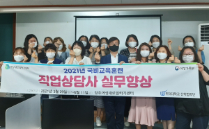 경주시 여성새로일하기센터 ‘직업상담사 실무향상’ 교육 수료식 열려 