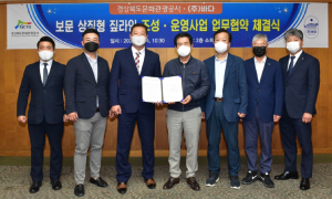 경북문화관광공사 `보문관광단지 짚라인 조성사업` 본격 추진
