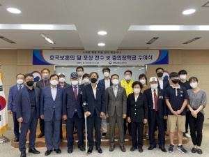 경북남부보훈지청, 모범 국가보훈대상자 등 표창 전수 및 충의장학금 수여식 개최