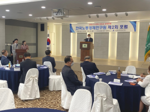 경주시 ‘제2차 한국노동경제연구원 포럼’ 경주에서 개최