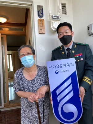 경북남부보훈지청, 육군 50사단 장사대대 `국가유공자 명패 달아드리기`