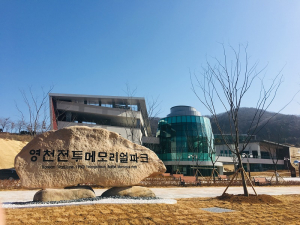 경북남부보훈지청, 7월의 현충시설 ˝영천전투메모리얼파크˝ 선정 