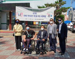 경주시 성건동, 민.관 협력 장애인 편의증진 개선 보행체험 