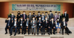 한국수력원자력, 혁신형 SMR 국회포럼 제도지원분과 착수회의 