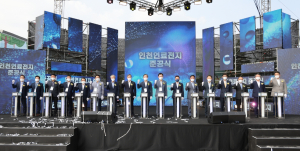 한국수력원자력, 인천연료전지 발전소 준공 