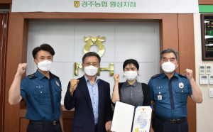 경주경찰서, 1140만원 보이스피싱 피해 예방 경주농협 직원 감사장 수여 