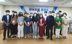 경주시 사회복지협의회 ‘행복동행 플러스 사업’ 개강 