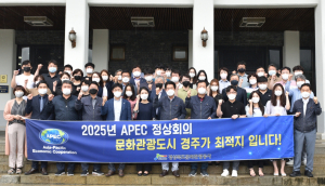 경북문화관광공사, APEC 정상회의 경주 유치 지지 선언