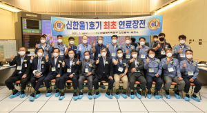 한국수력원자력, 신한울1호기 최초 연료장전 행사 개최 