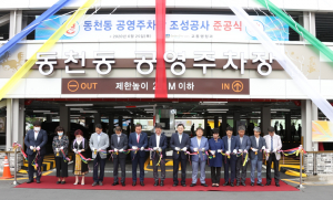 경주시 ˝시민들의 고질적 주차난 해소˝ 큰 성과