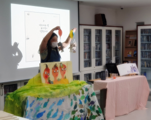 경주 외동도서관, 곽민수 그림책 작가의 1인 공연 개최