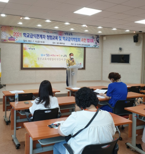 경주교육지원청, 학교급식관계자 청렴교육 
