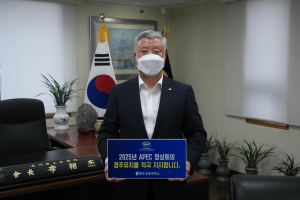 이상걸 경주상공회의소 회장 ˝2025년 APEC 정상회의 유치˝ 희망 챌린지 동참